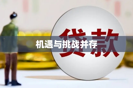 南康机遇与挑战并存